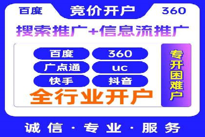 渠道开户返点的应用与成效——多行业案例分析